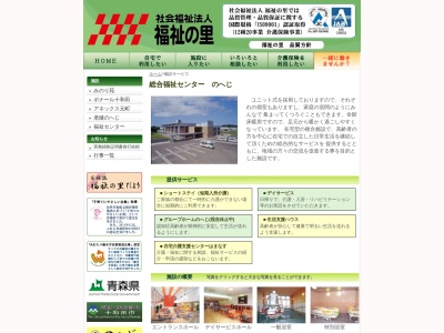 総合福祉センター のへじ(日本、〒039-3129青森県上北郡野辺地町餅粟川原３−２)