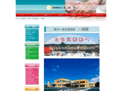 一誠園(日本、〒039-2731 青森県上北郡七戸町後平594)