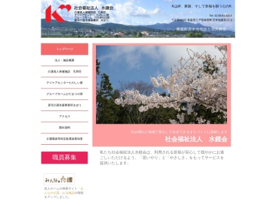 グループホームひだまりの里(日本、〒039-0814青森県三戸郡三戸郡南部町埖渡舘2−7)