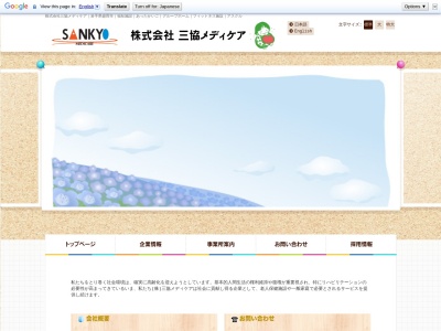 あったかいご神子田マルシェ(日本、〒020-0826岩手県盛岡市神子田町6−12)
