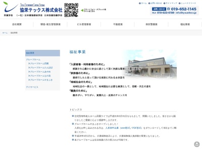 グループホーム田園(日本、〒020-0051岩手県盛岡市下太田榊14−2)