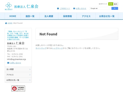グループホームたろう(日本、〒027-0096岩手県宮古市崎鍬ヶ崎第9地割39−1)