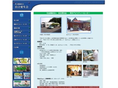 宮古 アビリティセンター(日本、〒027-0048岩手県宮古市板屋3丁目11−1)