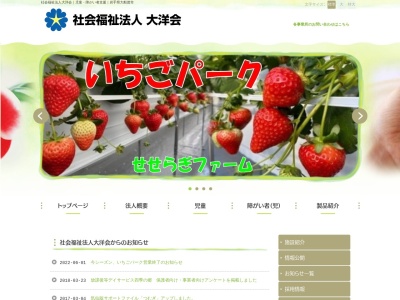 大洋学園(日本、〒022-0006岩手県大船渡市立根町下欠125−15)