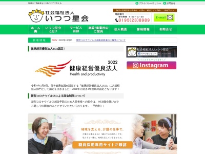 グループホームおからぎ(日本、〒028-6105岩手県二戸市堀野字大川原毛89−12)