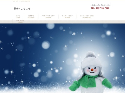 グループホームときわの里(日本、〒023-0826岩手県奥州市水沢区中田町４−１９)