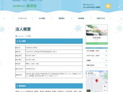 身体障害者療護施設うぐいすの郷(日本、〒020-0572岩手県岩手郡雫石町西安庭第26地割130−1)