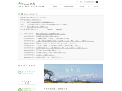 ワークサポートなかまち(日本、〒020-0525 岩手県岩手郡雫石町源大堂50−6)