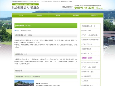 慶泉荘(日本、〒029-4102岩手県西磐井郡平泉町平泉片岡６９−７)
