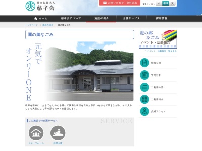 グループホーム麗の郷なごみ(日本、〒028-5222岩手県二戸郡一戸町姉帯下村24−1)