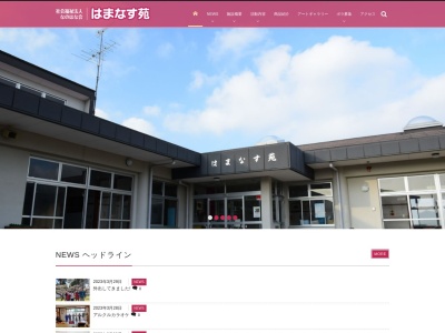 はまなす苑(日本、〒981-8007 宮城県仙台市泉区虹の丘1丁目10−7)