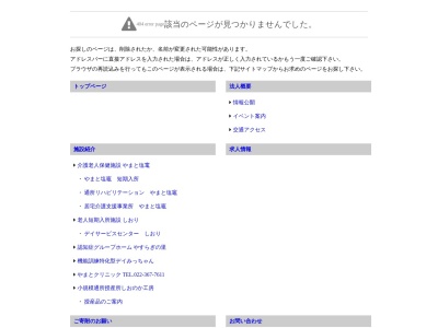 グループホームももせやすらぎの里(日本、〒985-0087宮城県塩竈市伊保石30−1)