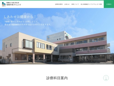 在宅介護支援センターねむの木(日本、〒981-1224 宮城県名取市増田柳田８)