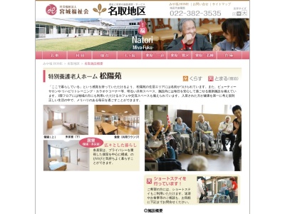 名取市グループホームこもれびの家(日本、〒981-1231宮城県名取市手倉田山２１２)