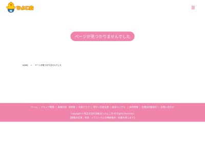 ランキング第5位はクチコミ数「0件」、評価「0.00」で「ぴっぴ名取」