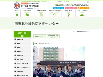 南東北地域包括支援センター（医療法人）将道会(日本、〒989-2427 宮城県岩沼市里の杜１丁目２ 宮城県岩沼市里の杜1丁目2−6)