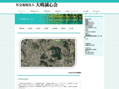 第二あやめ学園(日本、〒989-6251 宮城県大崎市古川小野嵐山1−12)