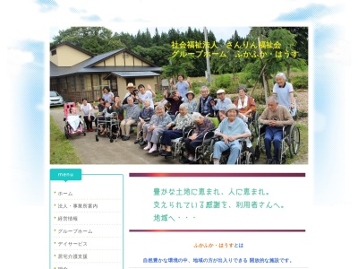 ふかふかはうす(日本、〒989-6835宮城県大崎市鳴子温泉南原120−1)