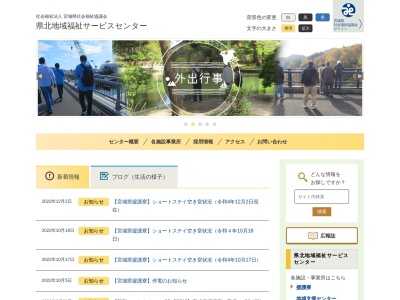 宮城県援護寮(日本、〒989-6117 宮城県大崎市古川旭5丁目7−21)