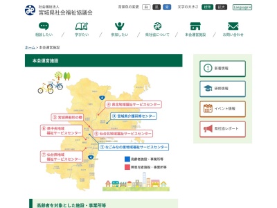 ランキング第3位はクチコミ数「10件」、評価「2.85」で「宮城県船形コロニーかまくら園」