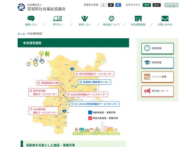 宮城県 船形コロニーなでくらセンター(日本、〒981-3625宮城県黒川郡大和町吉田上童子沢21)