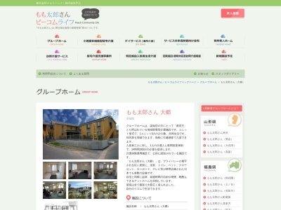 もも太郎さん大郷(日本、〒981-3521宮城県黒川郡大郷町中村字原町10−5)