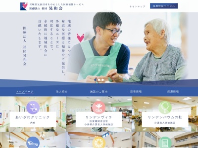 グループホームリアスの丘(日本、〒988-0423 宮城県本吉郡南三陸町歌津枡沢１２２−２)
