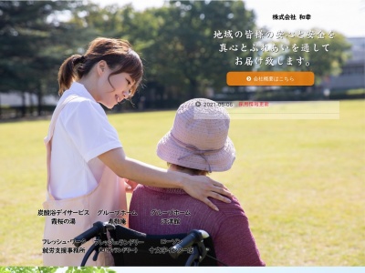 グループホーム江洋館(日本、〒019-0501秋田県横手市十文字町腕越山道端79−12)