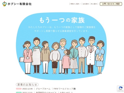 ホプシー(秋田県潟上市天王字上北野71-8)