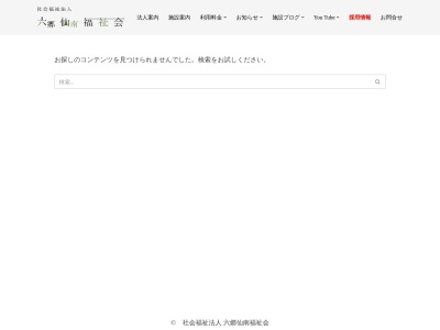グループホーム美郷(日本、〒019-1404秋田県仙北郡美郷町六郷本道町57−6)