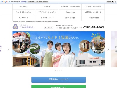 ショートステイかがり火(日本、〒012-1100秋田県雄勝郡羽後町字南西馬音内190)
