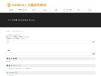 五輪坂ひなげしの里(日本、〒012-1115秋田県雄勝郡羽後町足田古堤上21−2)