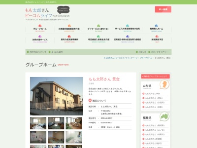 もも太郎さん黄金(日本、〒990-0852山形県山形市黄金81−1)