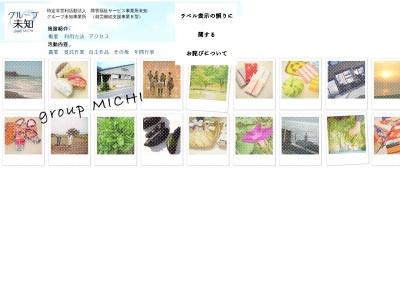 グループ未知(日本、〒990-2433山形県山形市鳥居ケ丘15−3)