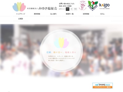 特別養護老人ホームみずほの里(日本、〒999-3211 山形県上山市牧野清水２１−１)