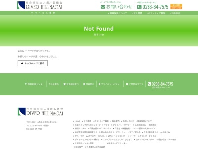 長井弘徳会（社会福祉法人）(日本、〒993-0061 山形県長井市寺泉３５２５−１)