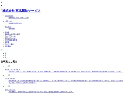 ケアステーション21清池(日本、〒994-0065山形県天童市清池38−3)