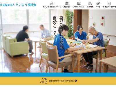 特別養護老人ホーム ソーレ東根(日本、〒999-3702山形県東根市温泉町2丁目5番3)