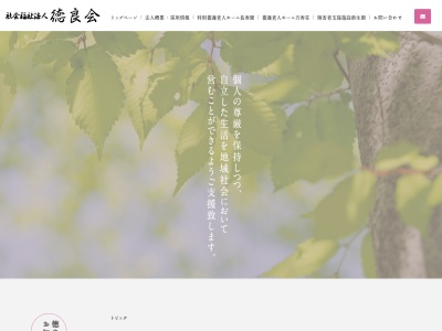 新生園(日本、〒999-4552山形県尾花沢市荻袋911−1)