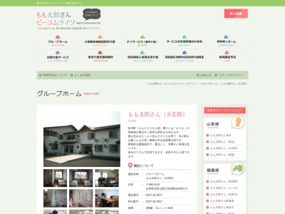 もも太郎さん大石田(日本、〒999-4115山形県北村山郡大石田町桂木町２−３)