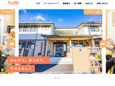 グループホーム・シニアガーデン(日本、〒960-8154福島県福島市伏拝字田中21−1)
