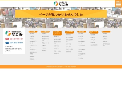 グループホームみなみふくしま(日本、〒960-1102福島県福島市永井川松木下34−6)