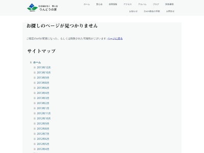 りんどうの家(日本、〒969-5141 福島県会津若松市大戸町小谷川端1)