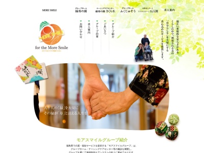 グループホーム縁寿の園(日本、〒963-0714福島県郡山市中田町赤沼瀬戸65−1)
