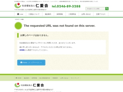 仁愛グループホーム(日本、〒970-8002福島県いわき市平中平窪扇田28)
