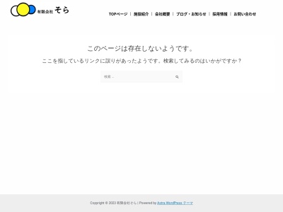 グループホーム大地の家(日本、〒979-0201福島県いわき市四倉町西三丁目12−15)