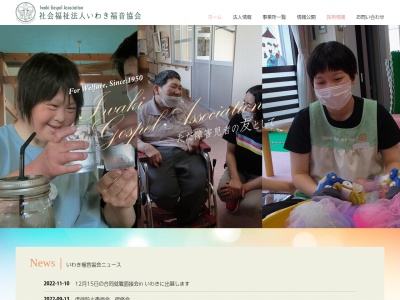 相談支援事業所 ふくいん(日本、〒970-8026 福島県いわき市平堂ノ前 平字堂ノ前2)