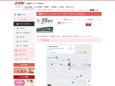須賀川 ケアハートガーデンやまゆり(日本、〒962-0122 福島県須賀川市木之崎 福島県須賀川市木之崎字西田11)