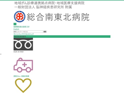 南東北訪問看護ステーション船引(日本、〒963-4312 福島県田村市船引町船引城ノ内17)