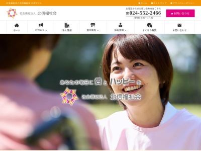 グループホームやながわ(日本、〒960-0781福島県伊達市梁川町北本町17−3)